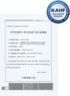 KAHF Accredited Hospital certificate